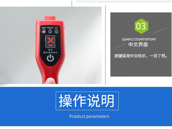 1640843542164321.jpg 液体爆炸物探测仪3.jpg