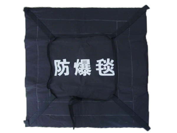 1653789412190659.jpg 600-防爆毯.jpg