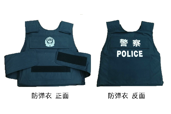1656731653255001.jpg 防弹衣正反面.jpg