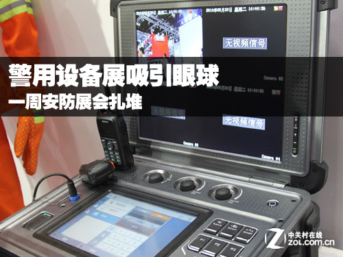 一周安防:展会扎堆 警用设备展夺眼球