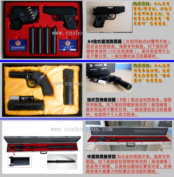 攻守兼备的中盾警械