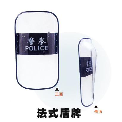法式防暴盾牌图2