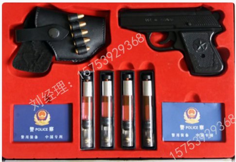 64催泪器1