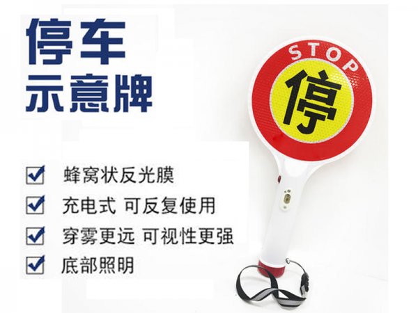 停车示意牌