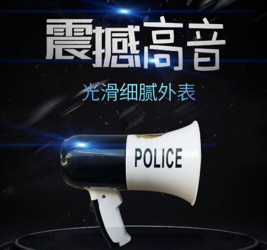 警用喊话器图二